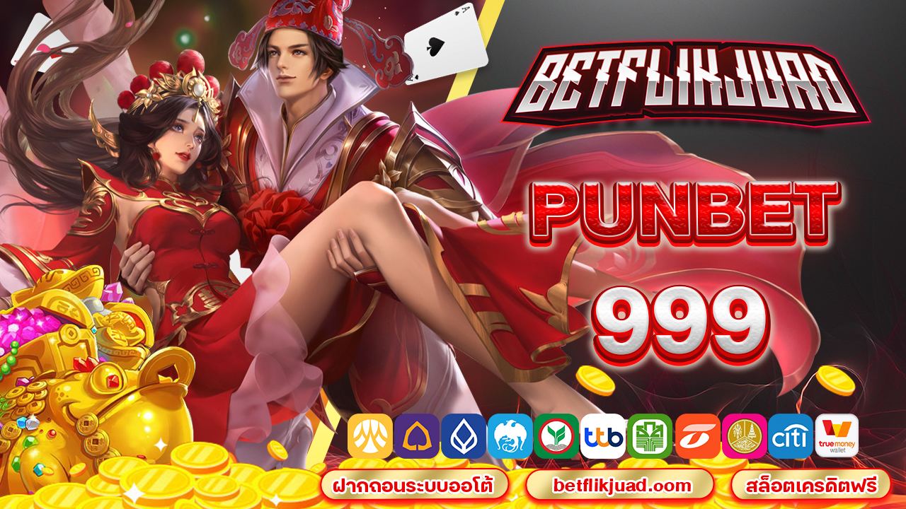 punbet999